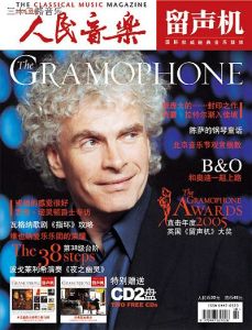 《人民音樂·留聲機》 《人民音樂·留聲機》