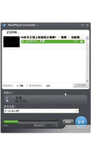 視頻轉換 視頻轉換