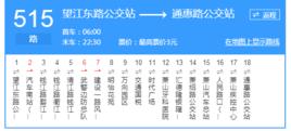 杭州公交515路 杭州公交515路