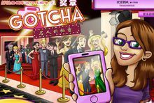 獎章:名人的秘密 獎章:名人的秘密