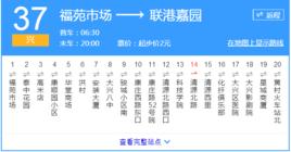 北京公交興37路 北京公交興37路