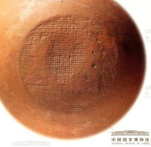 布紋陶缽底部印痕 布紋陶缽底部印痕