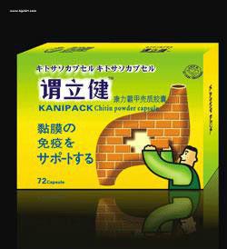 日本謂立健 日本謂立健