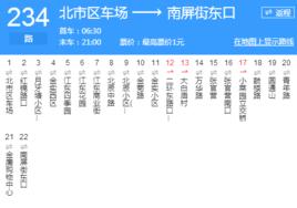 昆明公交234路 昆明公交234路