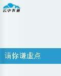 請你謙虛點 請你謙虛點