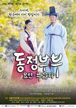 《童真夫婦》劇照