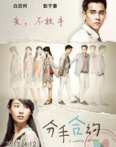 我們不是說好了嗎