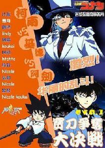 寶刀爭奪戰 寶刀爭奪戰