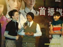 首播媒體見面會