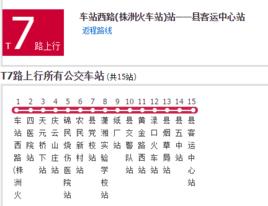 株洲公交T7路 株洲公交T7路