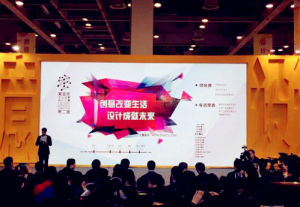 第五屆“紫金獎”文化創意設計大賽