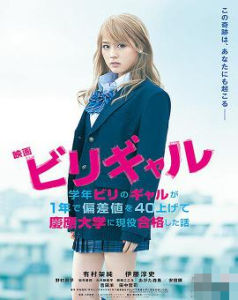 墊底辣妹 墊底辣妹