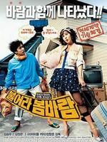 《偷歡嫁期》 《偷歡嫁期》