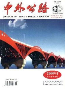 《中外公路》 《中外公路》