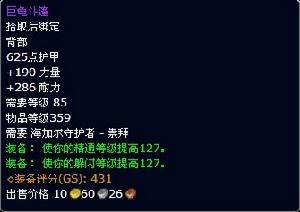 巨龜斗篷 巨龜斗篷