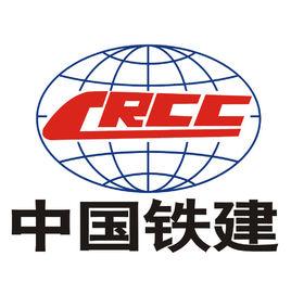 中鐵二十三局集團有限公司 中鐵二十三局集團有限公司