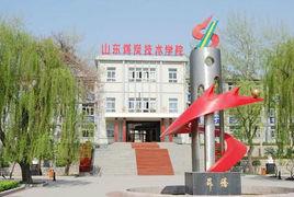 山東煤礦技術學院 山東煤礦技術學院