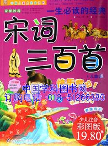 《八聲甘州·渺空煙》 《八聲甘州·渺空煙》