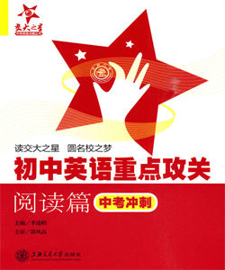 國中英語重點攻關 國中英語重點攻關