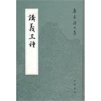 講義三種 講義三種