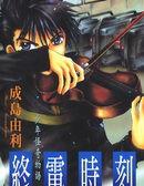 終電時刻 終電時刻