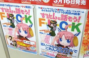 魔法水兵隊員小小瑪麗 魔法水兵隊員小小瑪麗