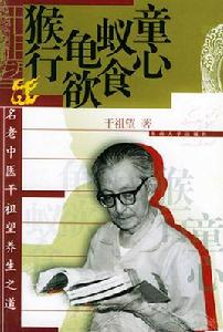 龜欲 龜欲