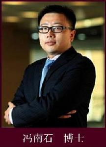 馮南石 馮南石