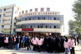 洛龍三中 洛龍三中