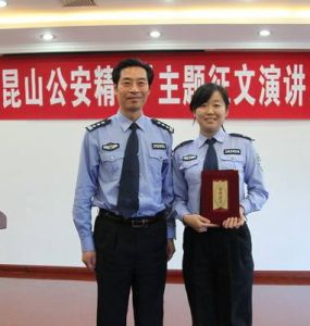 崑山市公安局 崑山市公安局