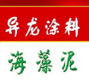 生態內牆塗料