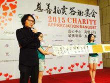 王鑑偉在慈善拍賣宴會上演講