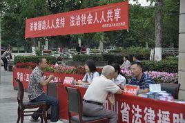 四川省法律援助條例