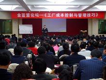 黃國成老師培訓現場