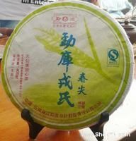 勐庫戎氏 勐庫戎氏