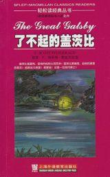 輕鬆讀經典 輕鬆讀經典