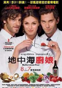地中海大餐 地中海大餐
