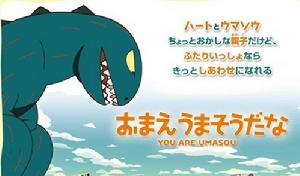 我的暴龍老爸 我的暴龍老爸