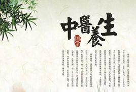 孕產婦中醫健康管理技術規範 孕產婦中醫健康管理技術規範