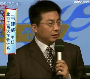 馬建威[北京市中青年骨幹教師]