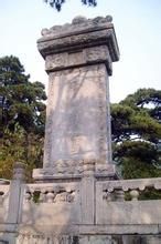 西山晴雪碑 西山晴雪碑