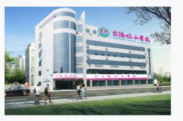 安陽協和醫院 安陽協和醫院