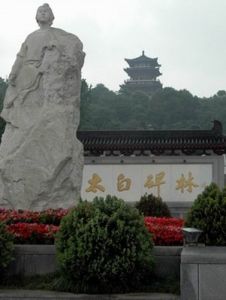 《訪戴天山道士不遇》 《訪戴天山道士不遇》