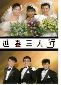 追妻三人行大運