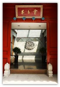 北京國酒茅台文化研究會 北京國酒茅台文化研究會