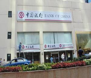 中國銀行股份有限公司