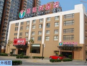 北京波菲特酒店