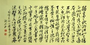 沁園春長沙 沁園春長沙