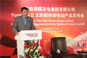 漢能薄膜發電集團有限公司 漢能薄膜發電集團有限公司