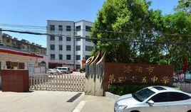 洛陽第四十五中學 洛陽第四十五中學